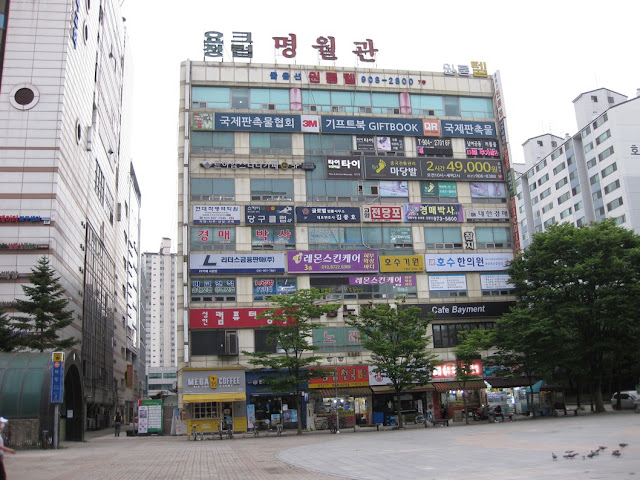 작명소 건물 전경