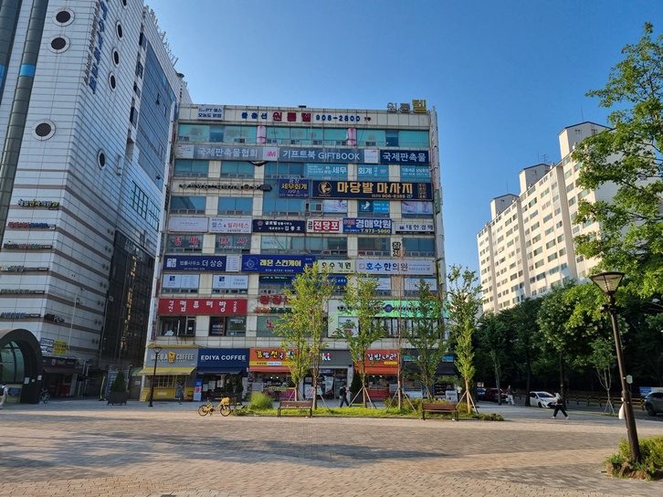 현대작명역학원 건물 전경