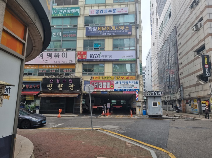 현대작명역학원 건물 주차장 입구